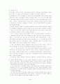 강원도지역 유권자의 투표성향 변화 투표 4페이지
