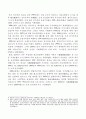 국내은행의 수익성 분석 7페이지