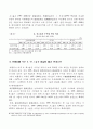 국내은행의 수익성 분석 9페이지