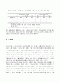 국내은행의 수익성 분석 15페이지