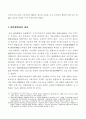 국내은행의 수익성 분석 16페이지