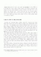 국내은행의 수익성 분석 17페이지