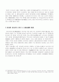 국내은행의 수익성 분석 18페이지