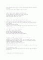 초록물고기 or 섬 감상문이여~ 2페이지