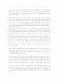 살아있는 지구(가이아) 2페이지