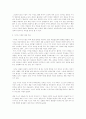 살아있는 지구(가이아) 3페이지