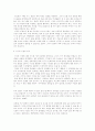 살아있는 지구(가이아) 4페이지