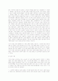 살아있는 지구(가이아) 6페이지
