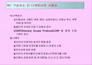 PKI(Public Key Infrastructure) 5페이지