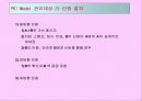 PKI(Public Key Infrastructure) 7페이지