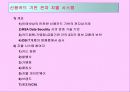 PKI(Public Key Infrastructure) 10페이지