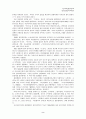 식민지 식민 사관 2페이지