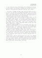 식민지 식민 사관 5페이지