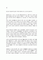 술에 대한 정의 1페이지