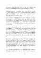 술에 대한 정의 2페이지