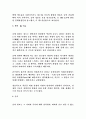 술에 대한 정의 4페이지