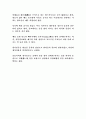 술에 대한 정의 5페이지