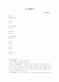 [인문과학] 불국사에대해 1페이지