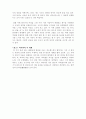 [인문과학] 불국사에대해 3페이지