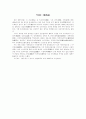 곽재우장군에 대해 1페이지