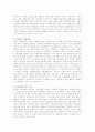  경제 성장 과정에서의 기업 집단의 기여 2페이지