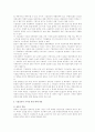 경제 성장 과정에서의 기업 집단의 기여 4페이지