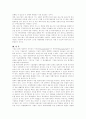  경제 성장 과정에서의 기업 집단의 기여 7페이지