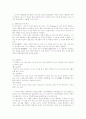 인간관계훈련과 사회기술훈련에 대해 4페이지