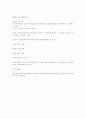 [사회과학] 행정상 새로운 의무이행확보수단 1페이지