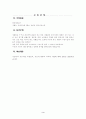 교육심리-지능 3페이지