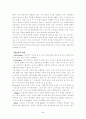 교육심리-지능 5페이지
