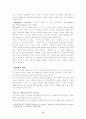 교육심리-지능 6페이지