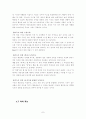 교육심리-지능 7페이지