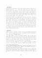 교육심리-지능 8페이지