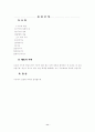 교육심리-지능 11페이지
