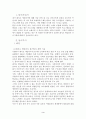 레지오 에밀리아 접근법 3페이지
