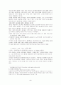 레지오 에밀리아 접근법 5페이지
