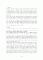 레지오 에밀리아 접근법 6페이지