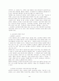 레지오 에밀리아 접근법 8페이지