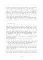 레지오 에밀리아 접근법 9페이지