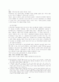 레지오 에밀리아 접근법 10페이지