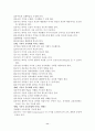 레지오 에밀리아 접근법 11페이지