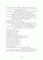 레지오 에밀리아 접근법 16페이지