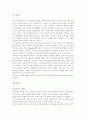 동작교육 3페이지