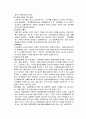 행정상 새로운  의무이행확보수단 2페이지