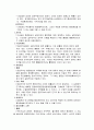 행정상 새로운  의무이행확보수단 5페이지