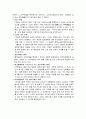 행정상 새로운  의무이행확보수단 6페이지