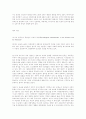 한국적 심리학의 가능성: 집단주의-개인주의 연구가 주는 시사점 2페이지