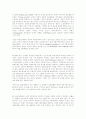 한국적 심리학의 가능성: 집단주의-개인주의 연구가 주는 시사점 4페이지