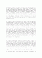 한국적 심리학의 가능성: 집단주의-개인주의 연구가 주는 시사점 7페이지